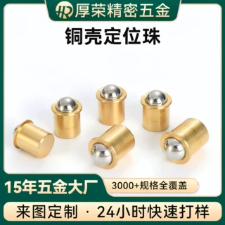 精准定位9.5*11mm铜制黄铜定位珠多规格台阶式黄铜定位珠来图定制