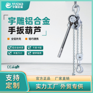 Yuxi Source Factory Aluminum Alloy Hand-Wrench Hoist Electric Traffic Special Wire Tightener Hand-Cranked Tensioner Small Hoist