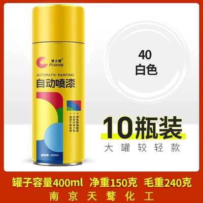 Automatic hand-cranked self-painting car special Avtomobil boyası - 400ml-self-painted-white-10-bottles-400mlbottle