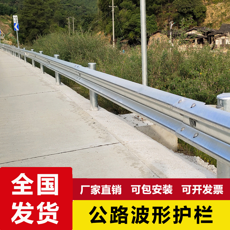 公路波形护栏福建泉州乡村驾校道路镀锌喷塑双波三波乡村道路安全