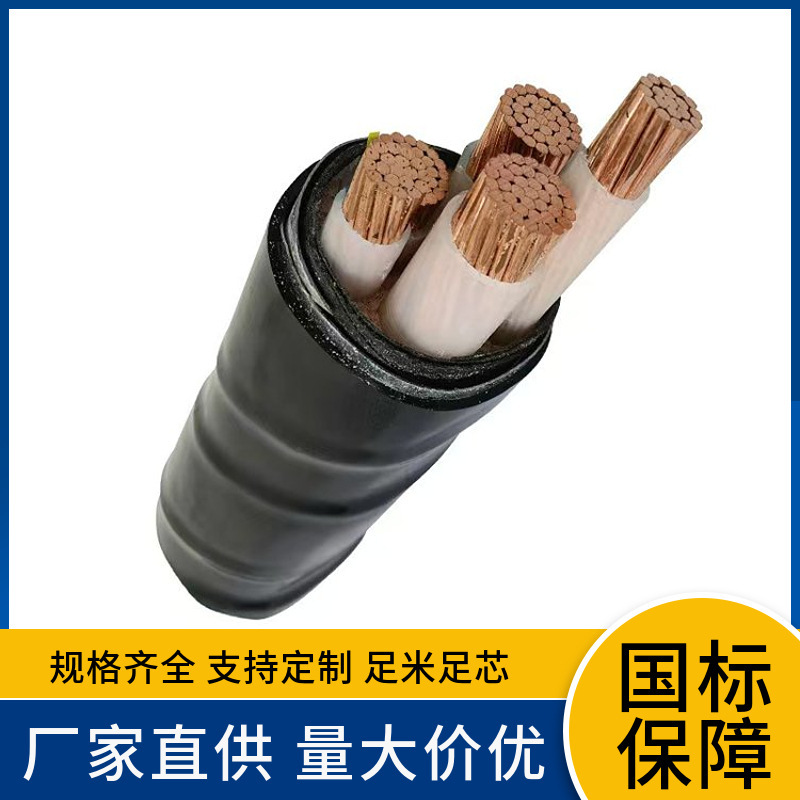/YJV32 3*2.5 2*1.5 2.5 4 6 10 16 25 35 50 ABC fine steel wire cable