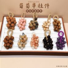 紫葡萄六字箴言菩提手捻手工编织葡萄串解压文玩包挂钥匙扣挂件