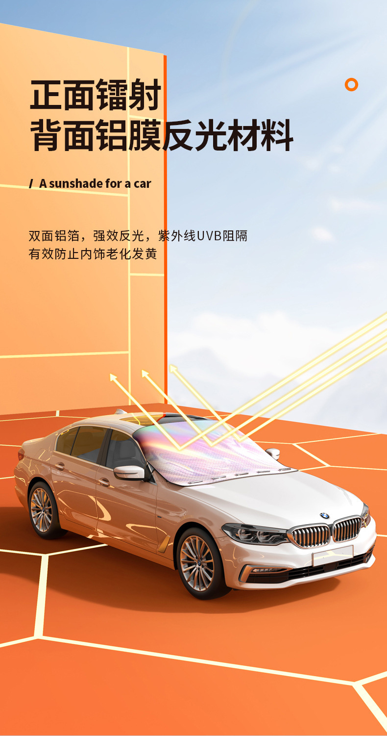 Car sun visor front gear thickened magnetic laser insulation board SUV car summer sun visor accessories