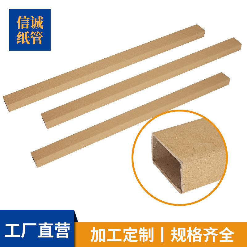 铝材灯异形纸管厂家批发 纸筒包装定制包装 灯具通用打包方形纸盒