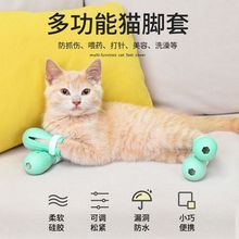 猫咪洗澡剪指甲防抓咬防挠鞋猫脚套洗澡爪子套猫爪套