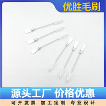 源头厂家双头毛刷键盘清洁毛刷 缝纫机配件专用清洁毛刷304不锈钢