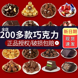 巧克力;西式糕点;膨化