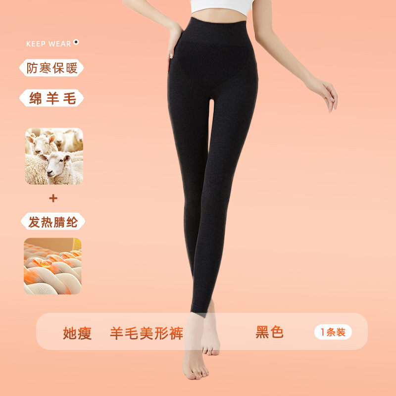 她瘦【发热顶顶裤】发热腈纶绵羊毛高腰无痕内衣舒适防寒保暖裤|undefined