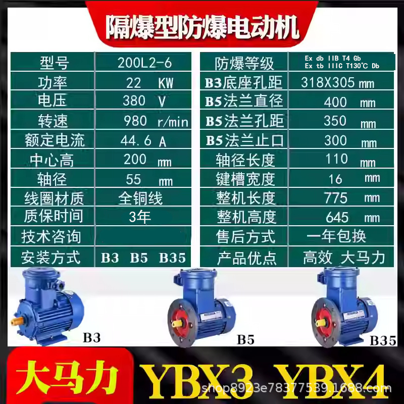 YBX4耐圧防爆型高効率三相非同期モーター全銅粉塵防爆モーターメーカー供給|undefined
