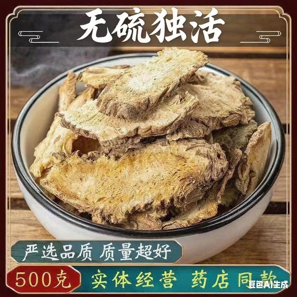 Dried Du Huo Angelica Pubescens Root Slices 500g Traditional Chinese Herb for Decoction and Culinary Use overview