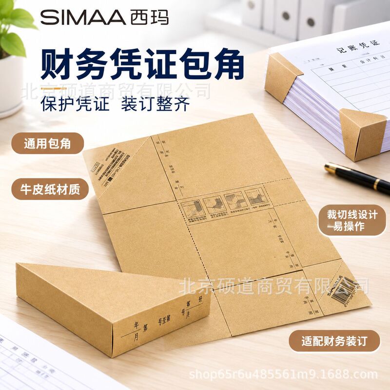 Xima BJ211-5 Universal Document Corner Protector Paper Triangle 195*145mm Document Binding Cover 195-36 Xima BJ211-5 Universal Document Corner Protector Paper Triangle 195*145mm Document Binding Cover 195-36