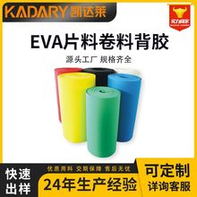 Դ�^���S���ƹ�����ɫ���zEVA���޾��ϳߴ������o�Ƭ�� �l�ݰ�