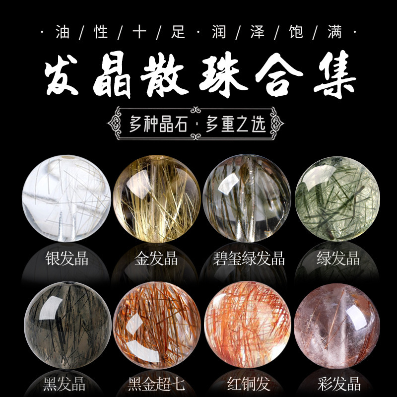 Natural Crystal Loose Beads Hair Crystal Green Hair Crystal Gold Hair Crystal Loose Beads Black Hair Crystal Super Seven DIY Bracelet Accessories Wholesale