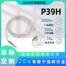 无氧铜耳机线材定制四股高纯度铜镀银耳机线 高效稳定耳机升级线