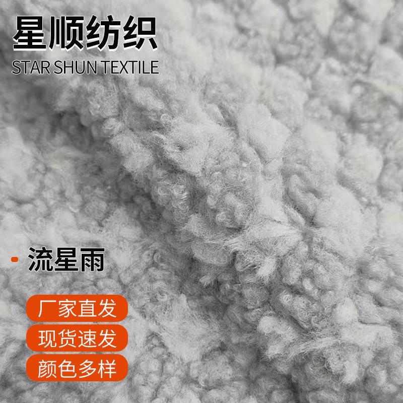 流星雨布料彩色菠萝格子时尚服装沙发套绒面料拼接菱格绒布面料