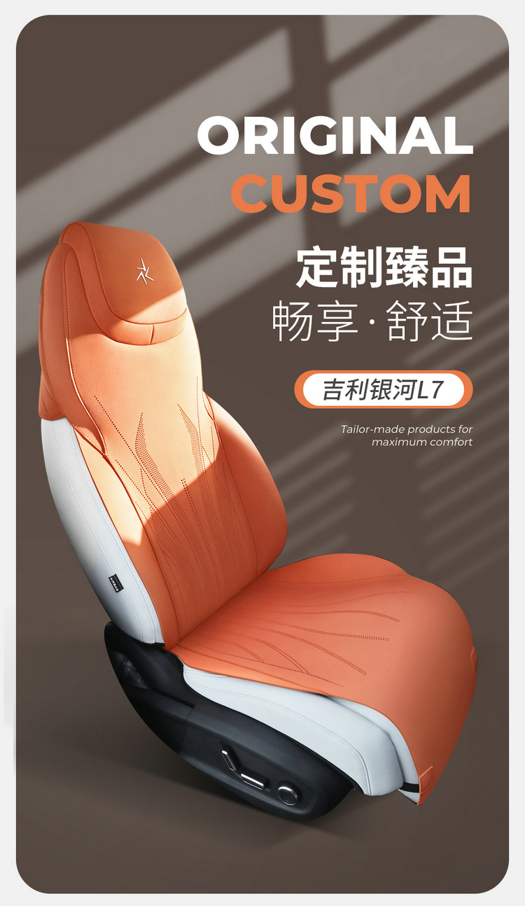Suitable for Geely Galaxy M7 Special Car Seat Cushions, All-Season Universal Seat Covers, Semi-Covered Suede Ventilated Seat Covers