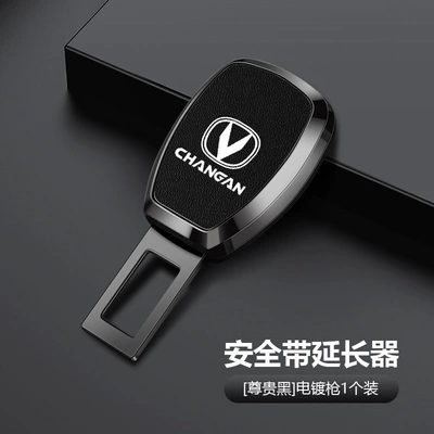 Seat Belt Buckle Plug Head, Other Automotive Interior Supplies - changan-electroplating-gun-noble-black-upgraded-and-thickened-one