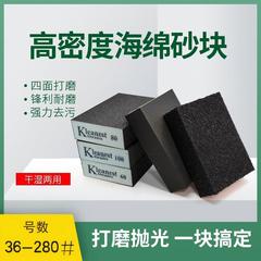 10个装海绵砂块美缝去黑边墙面木门线条木工艺品油漆打磨抛光除锈