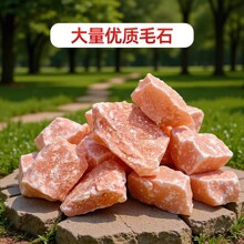 ϲ����������ëʯ���ͻ�˹̹�ο�ҵ�����������ͷ�ˮ����ëʯ