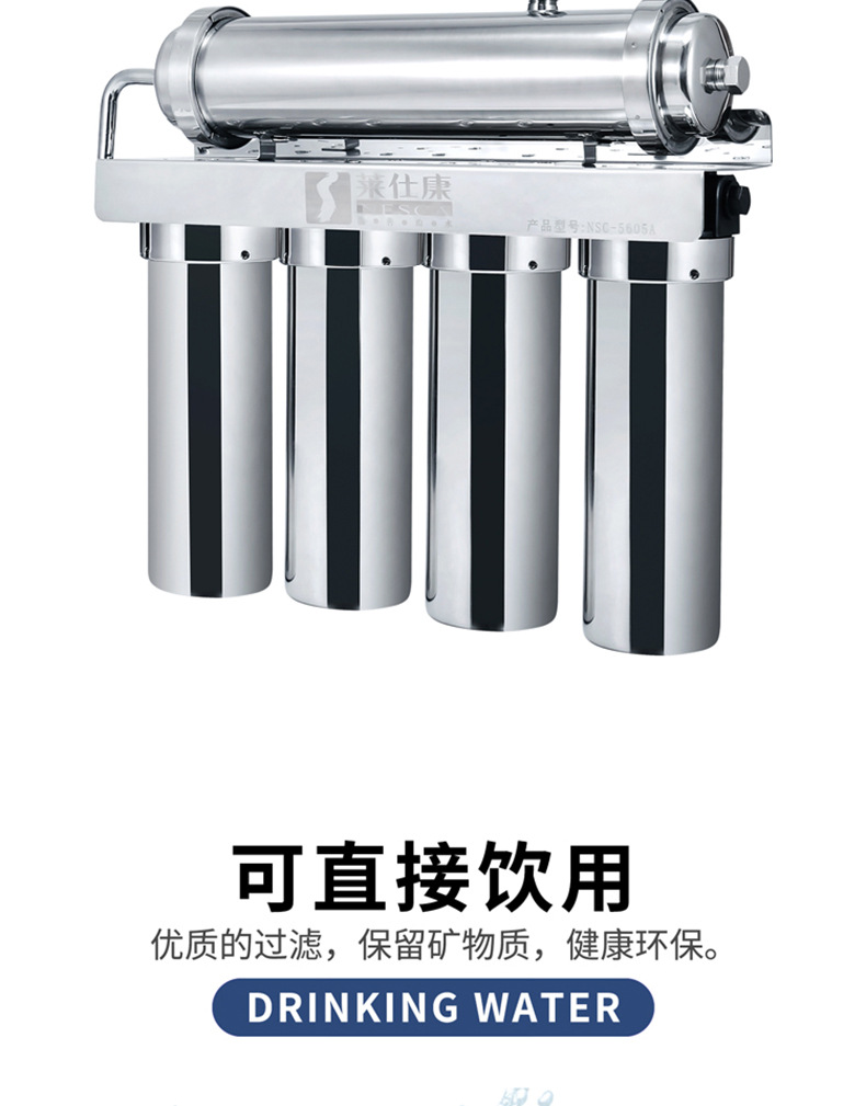 790不锈钢净水机_10.jpg