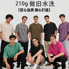 210克美式做旧炒雪花纯棉水系T恤欧码宽松男女款落肩纯色短袖 跨