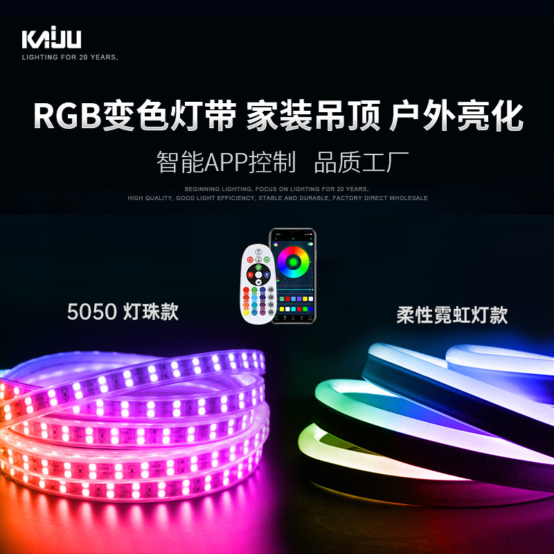 Led付きスマートbluetooth制御リビングルーム天井ネオン家庭用カラフル変色屋外防水ライトバー220v|undefined