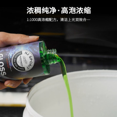 外貿專供上光洗車水蠟 1：1000高濃縮清潔洗車香波泡沫液洗車水蠟