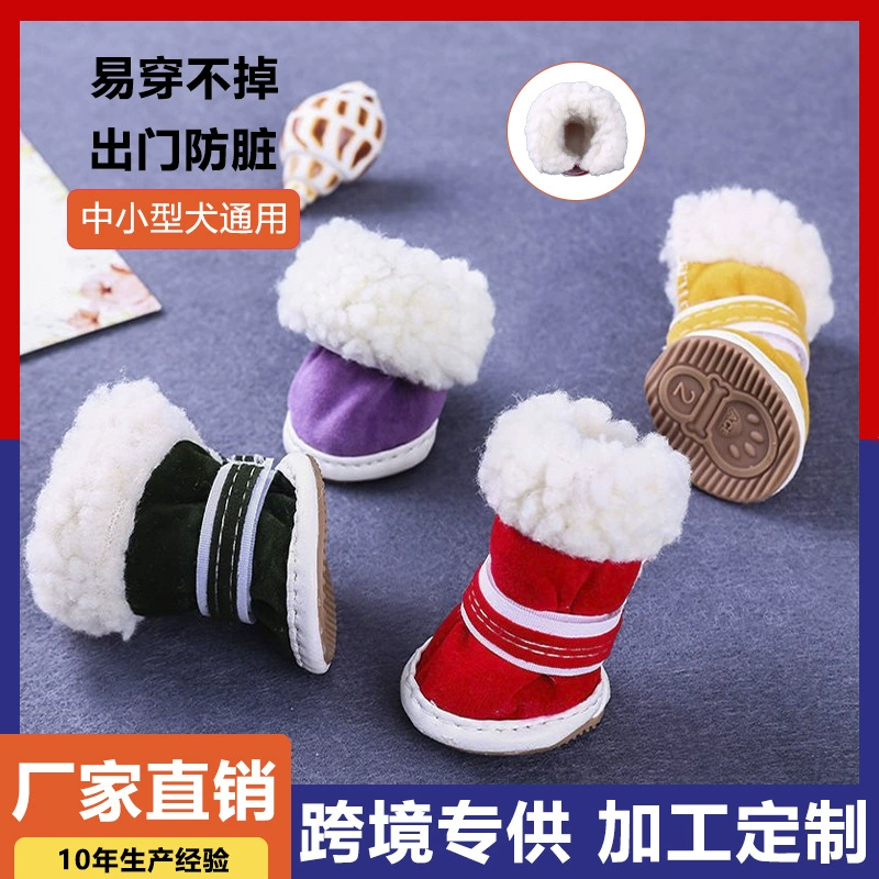 Обувь для домашних животных Тедди Bear