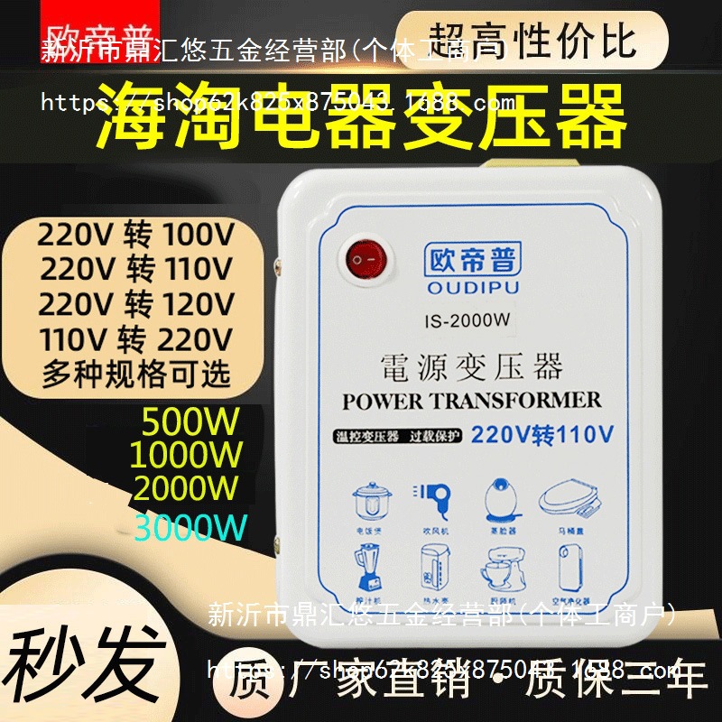 变压器220V转110V变100v转120v美国日本110V转220V电源电压转换器