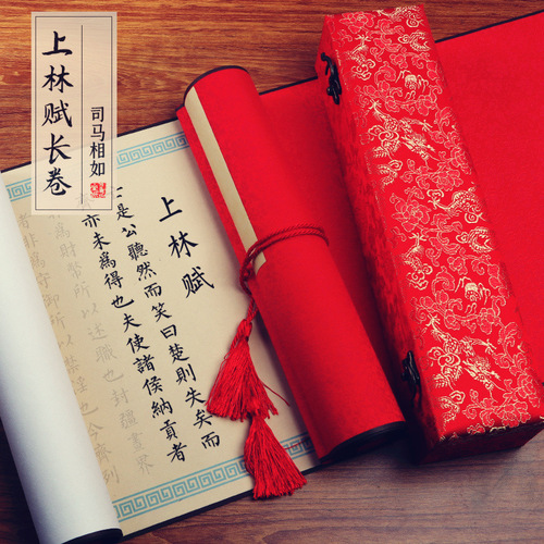 The complete copybook of Shanglin's Fu, a five-meter scroll with fine frame, is a gift for boyfriend Sima Xiangru.