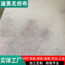 供应pet纺粘无纺布水刺无纺布印花口罩布 防潮干燥剂专用无纺布