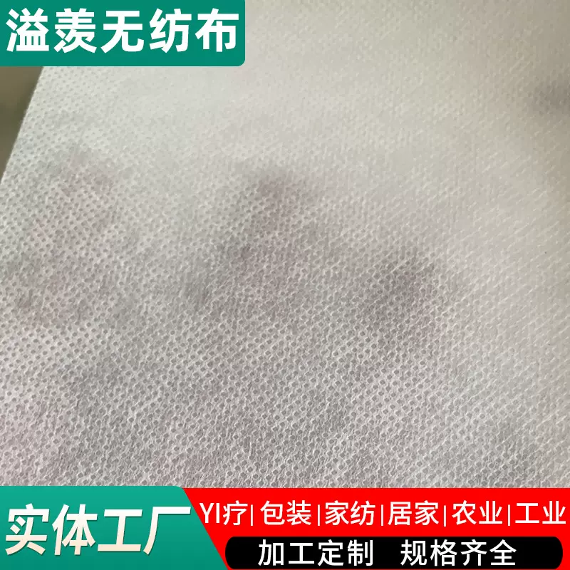 供应pet纺粘无纺布水刺无纺布印花口罩布 防潮干燥剂专用无纺布