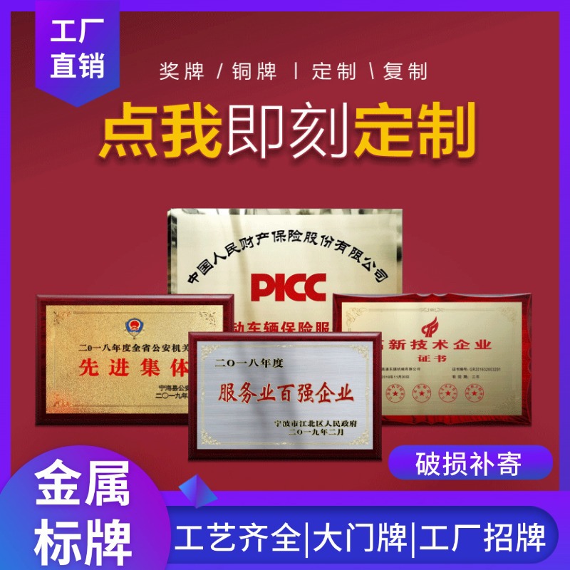 铜牌制作厂家直供公司大门牌广告荣誉工厂招牌批发不锈钢金属标牌
