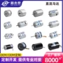 直流定制微型源头小马达