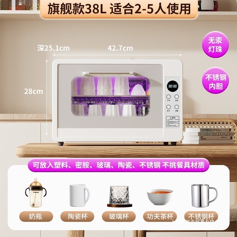 杯子茶杯婴儿奶瓶消毒柜紫外线带烘干二合一体机消毒器宝宝家用
