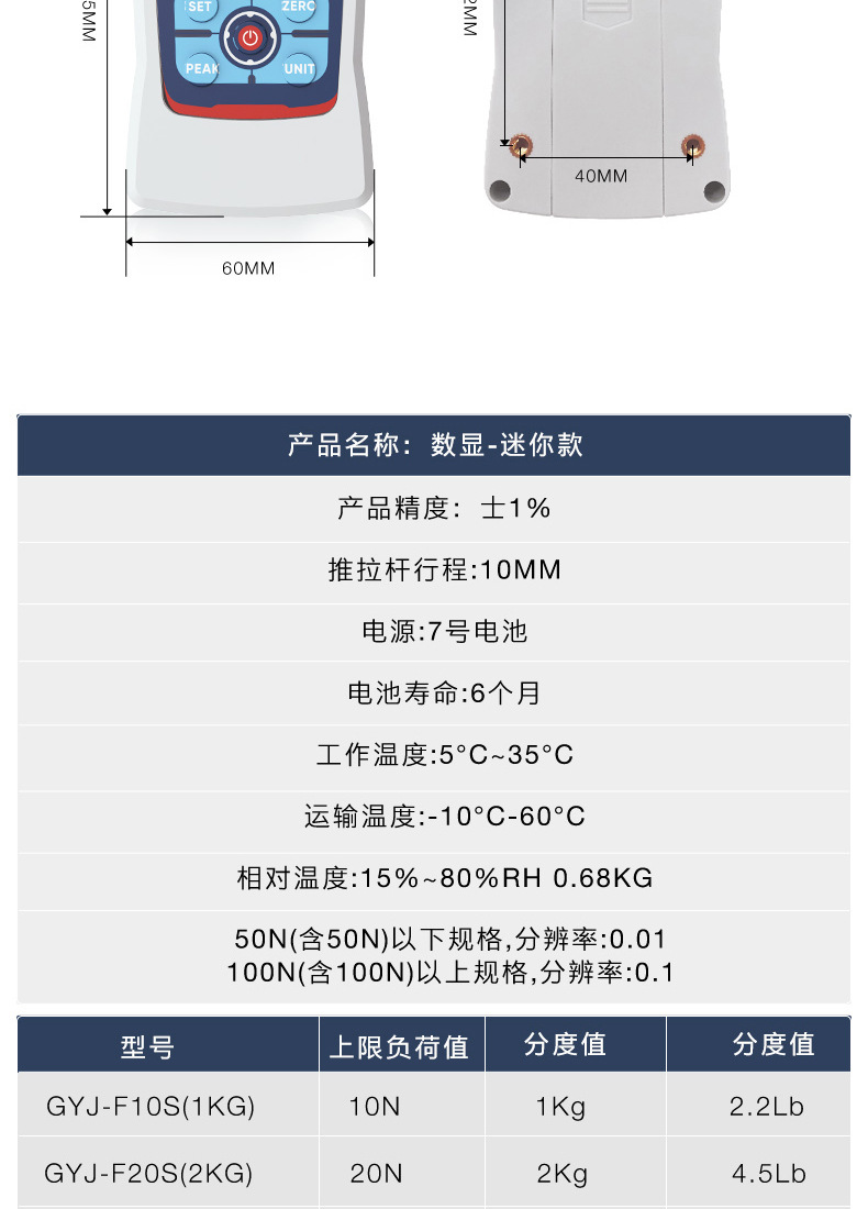 数显拉力-瘦腰款-修改3_20