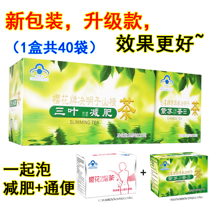 Sakura Brand Cassia Seed and Hawthorn Tea 40 Bags for Wholesale and Retail Use for Obese People, 1 Piece for Delivery, Large Quantity Discount Sakura Brand Cassia Seed and Hawthorn Tea 40 Bags for Wholesale and Retail Use for Obese People, 1 Piece for Delivery, Large Quantity Discount