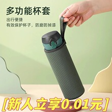 保温杯套通用保护套玻璃杯保温水杯布袋防滑防烫