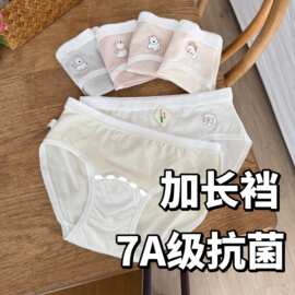咔喵原创小奶狗加长裆内裤女纯棉裆7A抗菌A类婴儿棉纯色工厂秒发