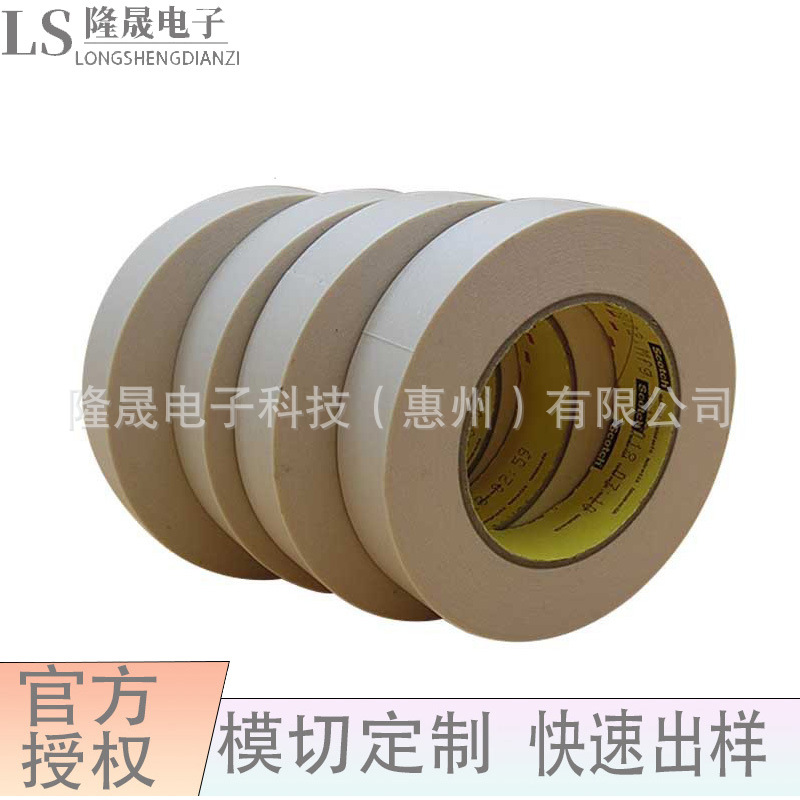 3M361绝缘阻燃耐高温胶布抗老化耐磨固定玻璃纤维胶带耐高温胶带