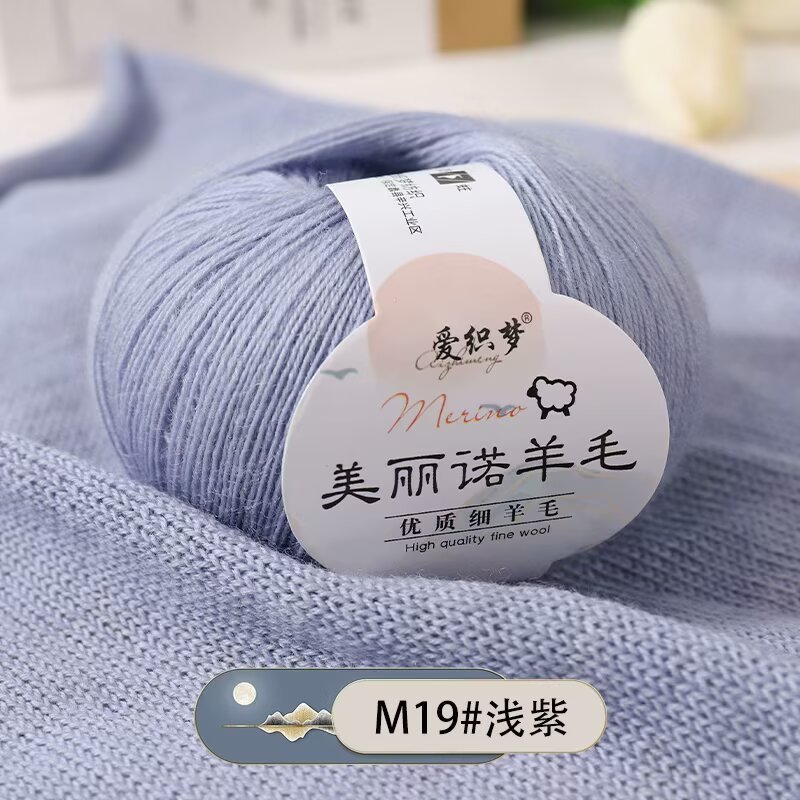 Aizhidingmeino メリノ手編みウール糸は肌に優しく、刺さず、毛玉になりません DIY セーター スカーフ糸|undefined