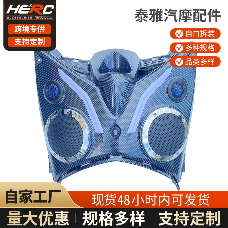 15-19 Yamaha NMAX155 Monger 150 Yamaha NMAX modified Audio USB Bluetooth speaker