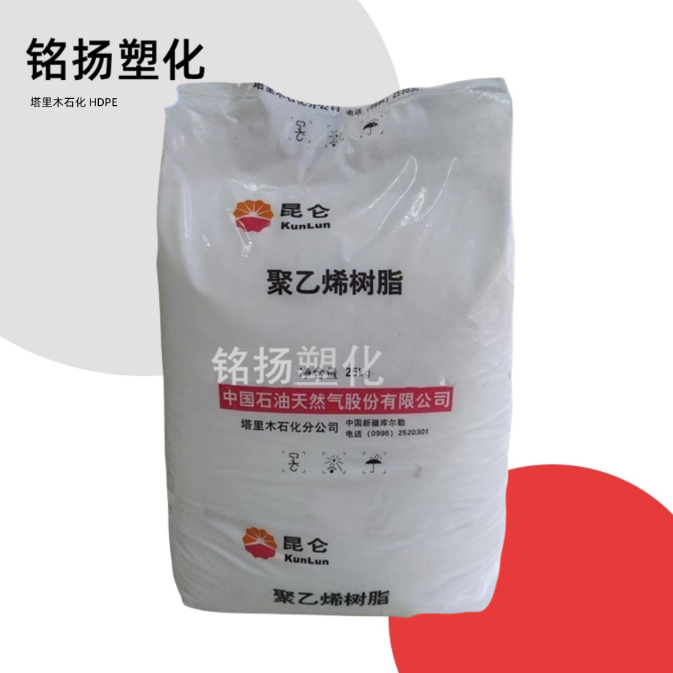 HDPE塔里木石化 DMDA 8008T注塑级高刚性塑料箱容器聚乙烯