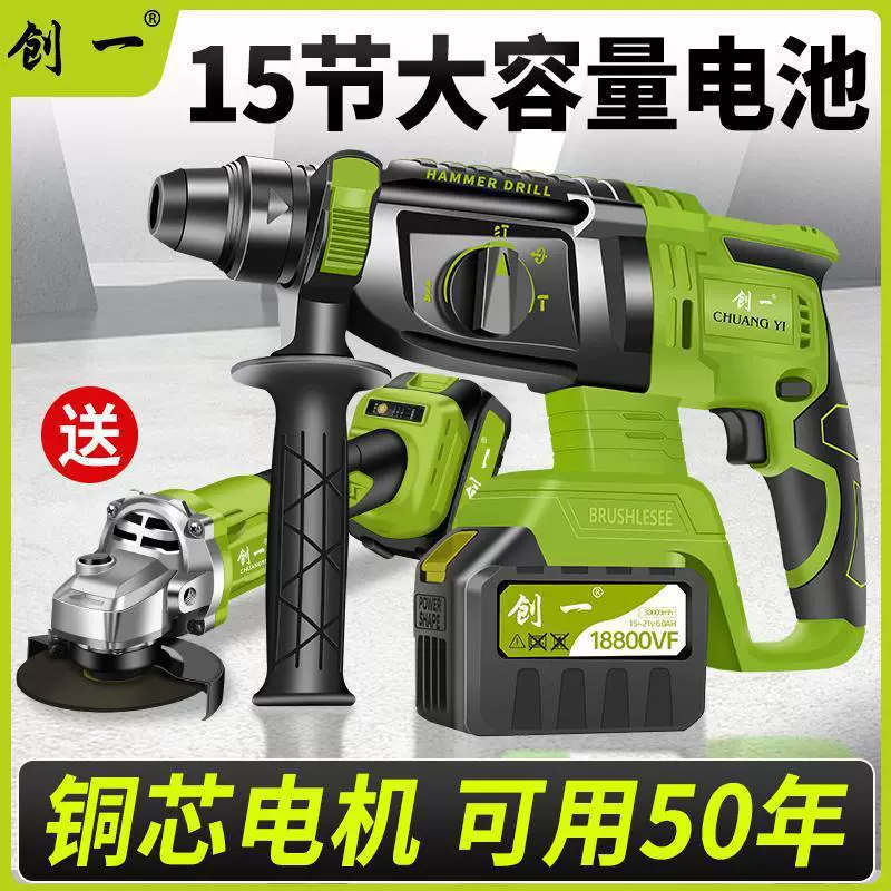 Создание литиевого молотка для зарядки бесщеточного многофункционального литиевого молотка