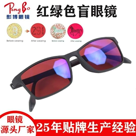 防光辐射眼镜;骑行眼镜;运动眼镜