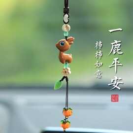 2024新款小鹿汽车挂件车载车内吊饰挂饰后视镜挂件车装饰摆件男女