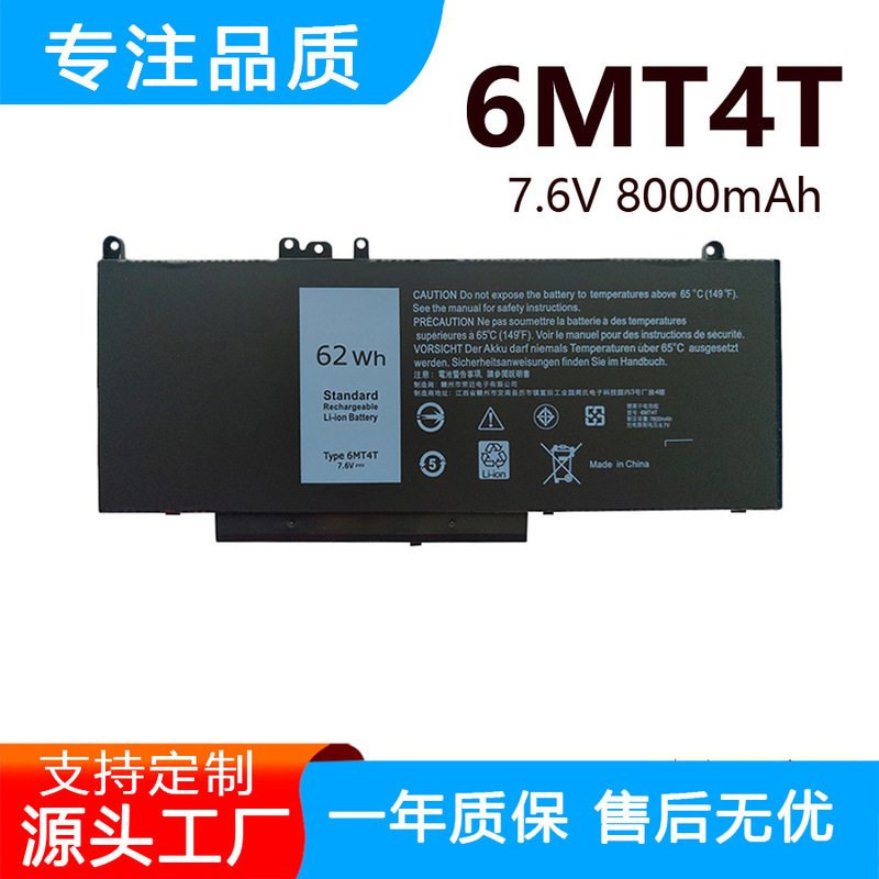 Suitable for Dell M3510 E5550 E5570 E5270 E5470 6Mt4T Nggx5 Notebook Battery Suitable for Dell M3510 E5550 E5570 E5270 E5470 6Mt4T Nggx5 Notebook Battery