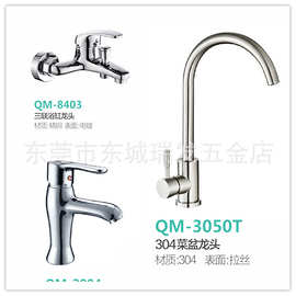 侨墨厨房水龙头不锈钢旋转洗菜盆水冷热混水阀淋浴单冷面盆