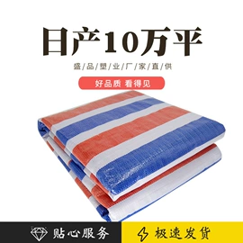 货场盖布;遮阳网;其他塑料网