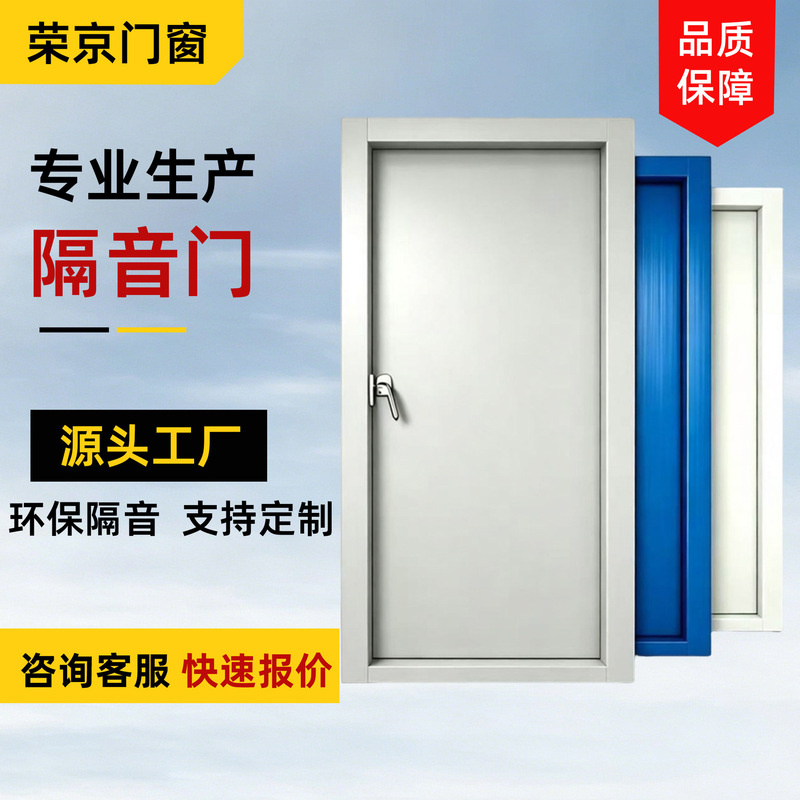 Steel soundproof door for KTV, bar, audio-visual room, piano room, noise-reducing soundproof door, recording studio, live broadcast sound isolation door, custom-made Steel soundproof door for KTV, bar, audio-visual room, piano room, noise-reducing soundproof door, recording studio, live broadcast sound isolation door, custom-made